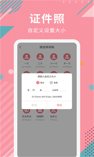 ai智能摳圖截圖2