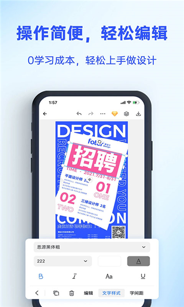 fotor懶設(shè)計(jì)截圖3