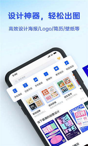 fotor懶設(shè)計(jì)截圖4