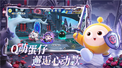 蛋仔派对下载正版2025截图4: