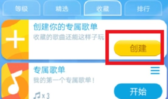 鋼琴塊2安卓