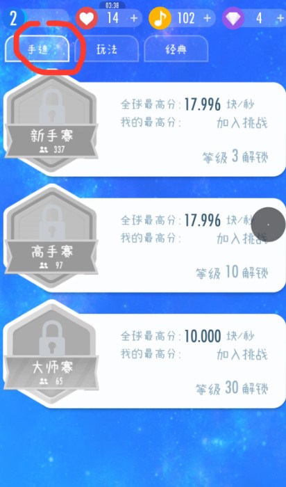 鋼琴塊2安卓