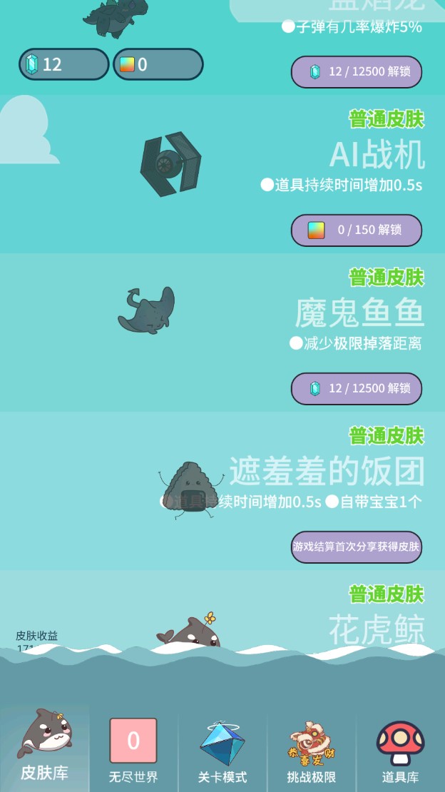 擊退磚塊手游