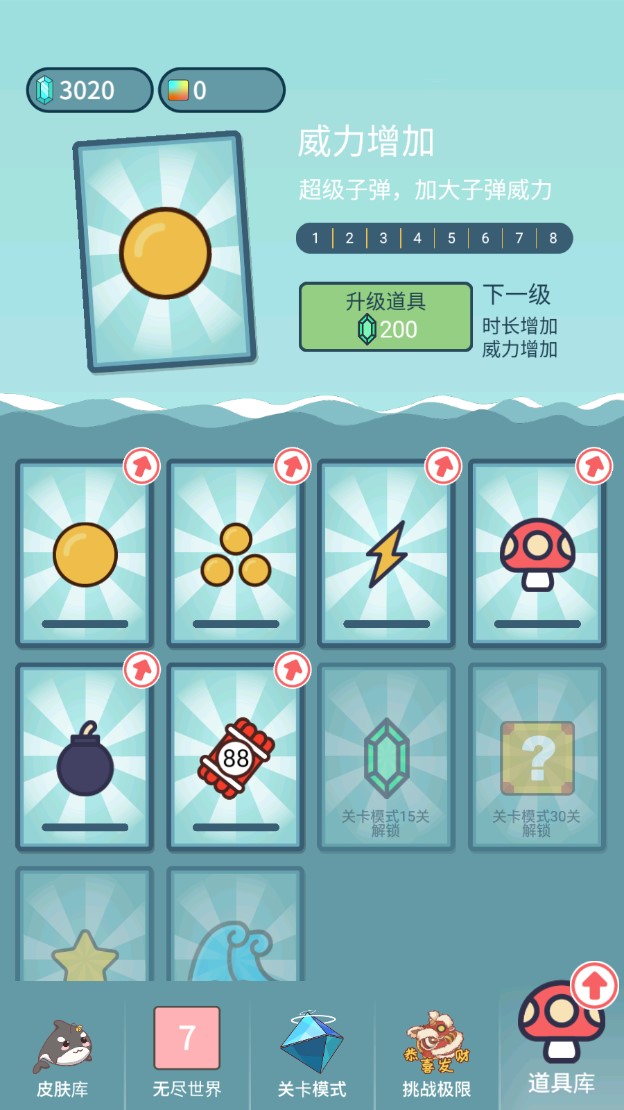 擊退磚塊手游