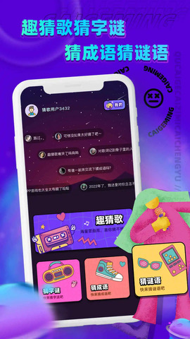 王者來猜歌手機(jī)版截圖1
