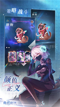 奇點(diǎn)時代手游截圖3