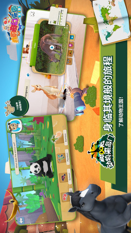 我的奇幻樂園手游截圖2