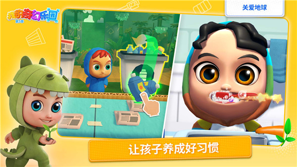 我的奇幻樂園手游截圖5