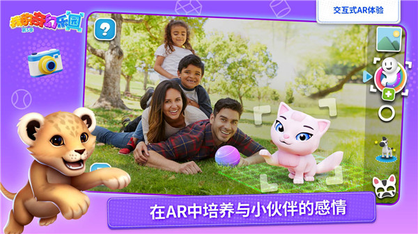 我的奇幻樂園手游截圖6