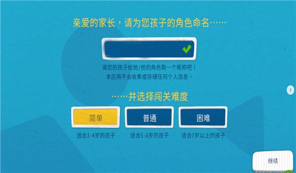 我的奇幻樂園手游