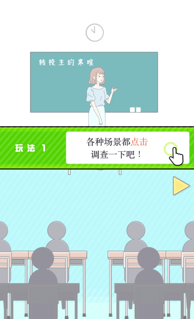 害羞男孩手機(jī)版