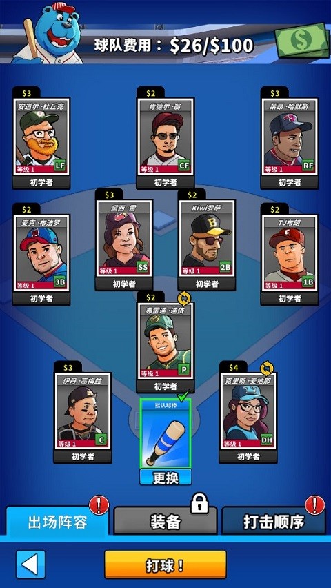 超級(jí)棒球手機(jī)版