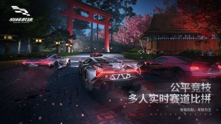 巔峰極速手機版截圖1