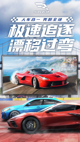 巔峰極速手機版