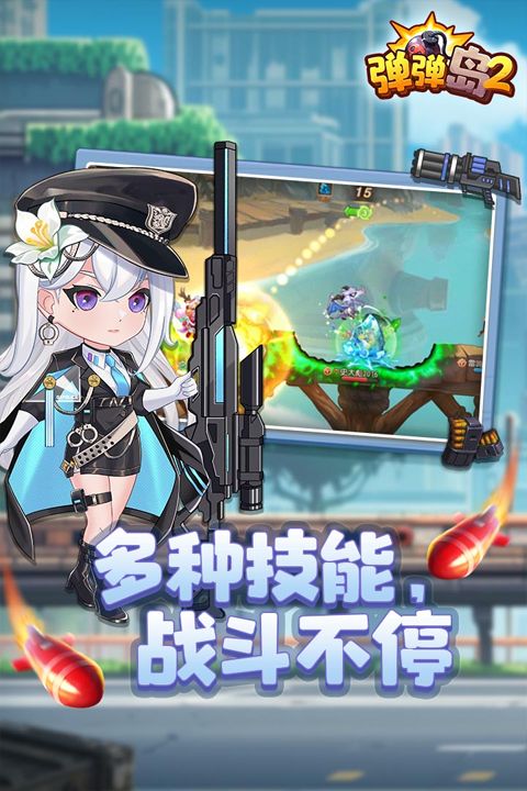 彈彈島2手游截圖4