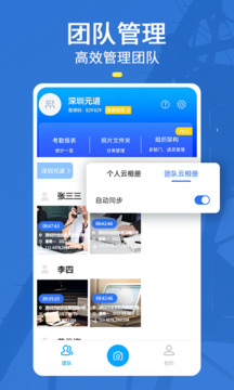 元道經(jīng)緯相機(jī)app截圖2