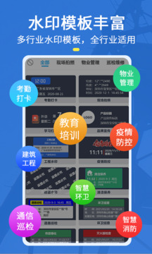 元道經(jīng)緯相機(jī)app截圖3