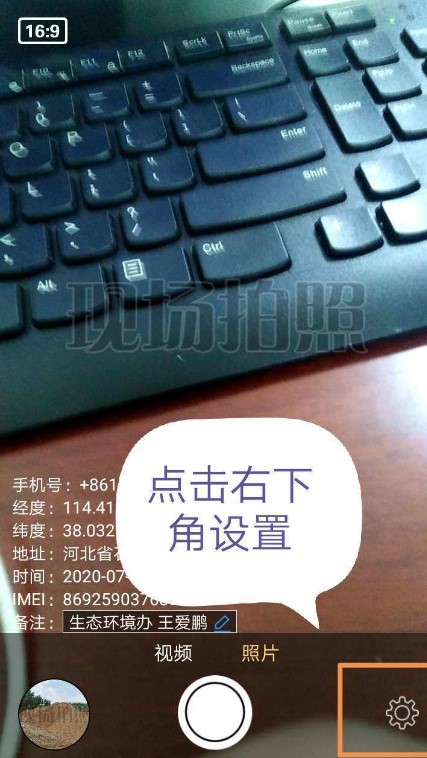 元道經(jīng)緯相機(jī)app