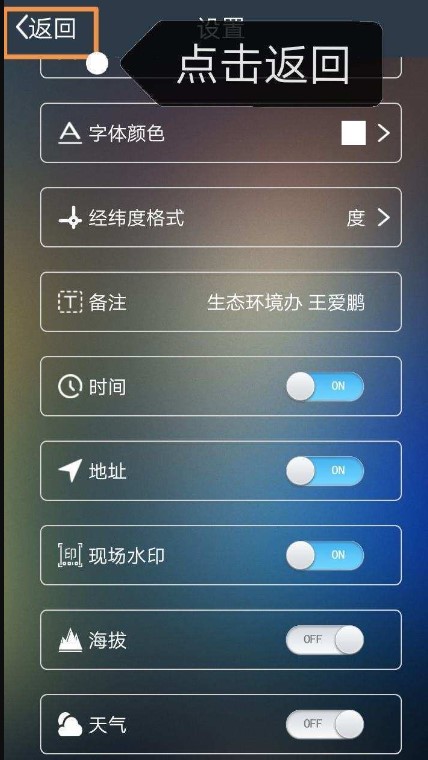 元道經(jīng)緯相機(jī)app