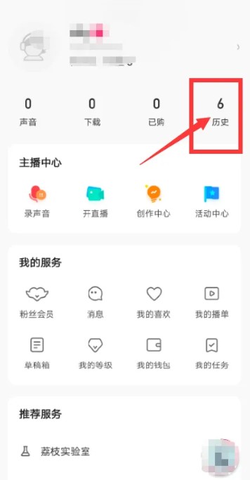 荔枝微課app