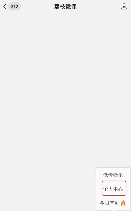 荔枝微課app