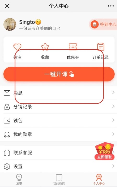 荔枝微課app