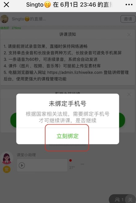 荔枝微課app