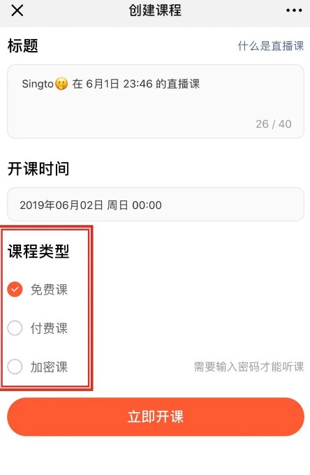 荔枝微課app