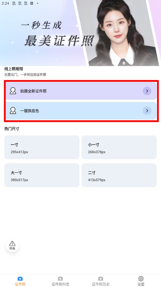輕風(fēng)相機手機版