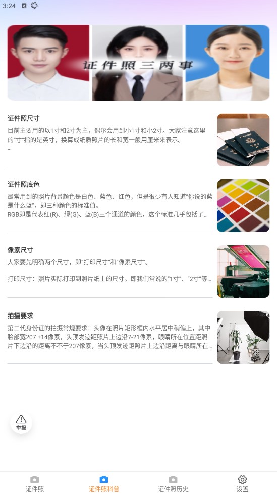 輕風(fēng)相機手機版