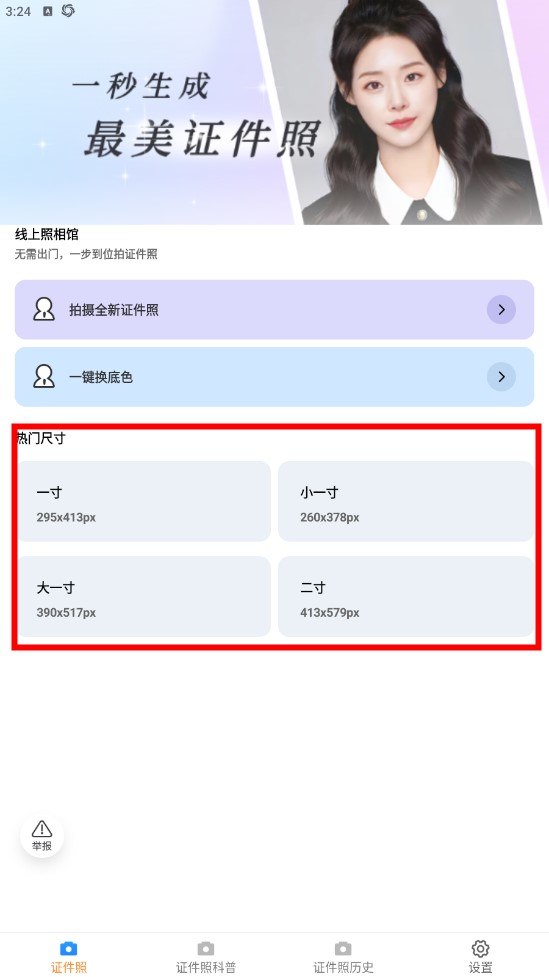 輕風(fēng)相機手機版