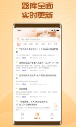 快搜搜題安卓版截圖1