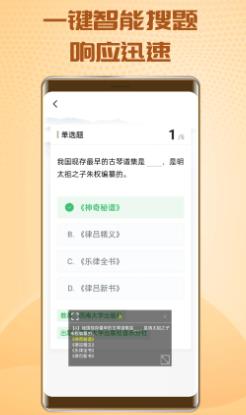 快搜搜題安卓版截圖2