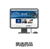 熊貓藥藥app