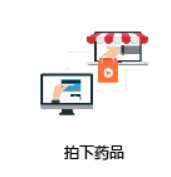 熊貓藥藥app
