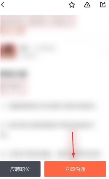 獵聘網(wǎng)招聘app