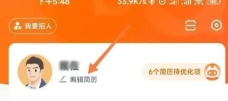 獵聘網(wǎng)招聘app