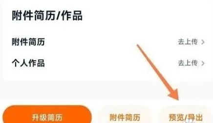 獵聘網(wǎng)招聘app
