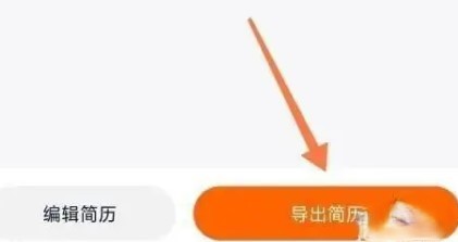 獵聘網(wǎng)招聘app