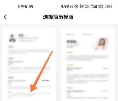 獵聘網(wǎng)招聘app