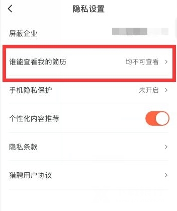 獵聘網(wǎng)招聘app