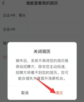 獵聘網(wǎng)招聘app