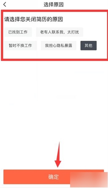 獵聘網(wǎng)招聘app