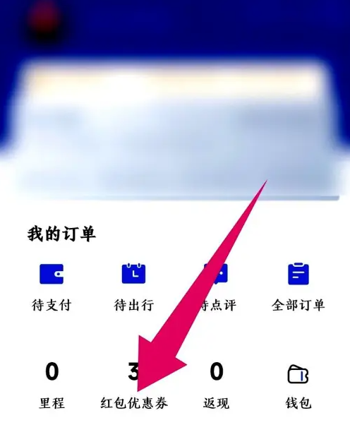 藝龍旅行app安卓版