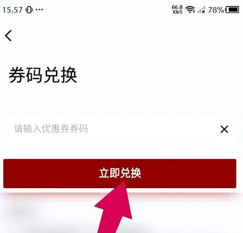 藝龍旅行app安卓版