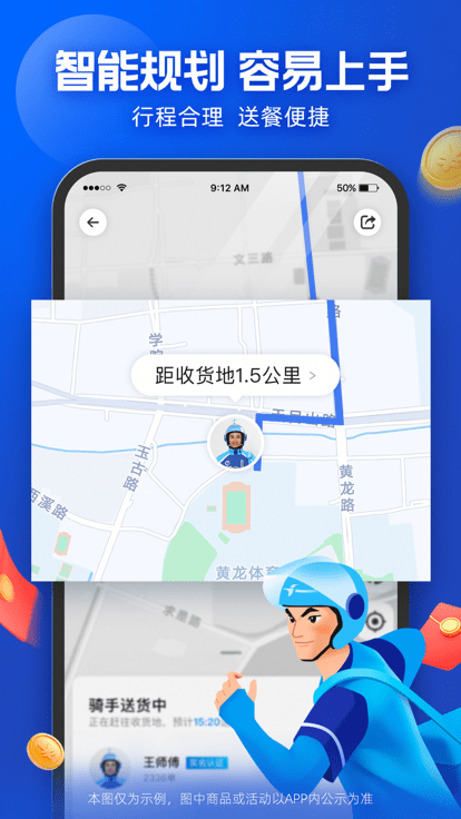 蜂鳥(niǎo)騎士app安卓截圖1