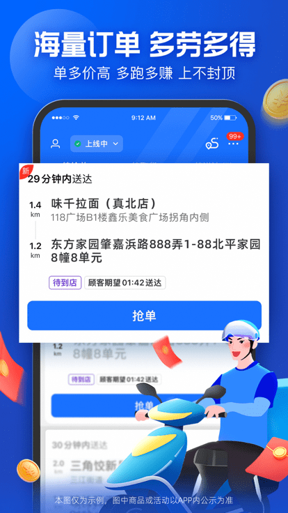 蜂鳥(niǎo)騎士app安卓截圖2