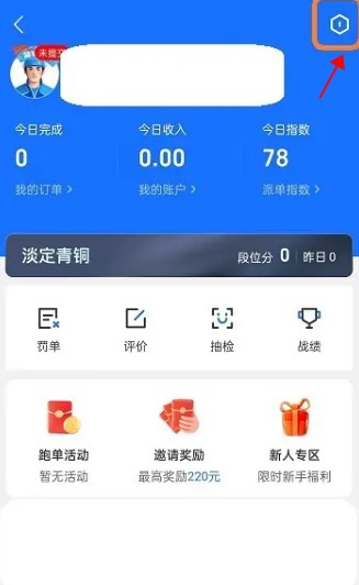蜂鳥(niǎo)騎士app安卓