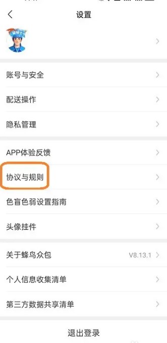 蜂鳥(niǎo)騎士app安卓