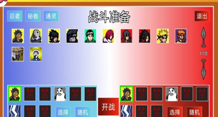 像素火影佩恩人間道截圖3
